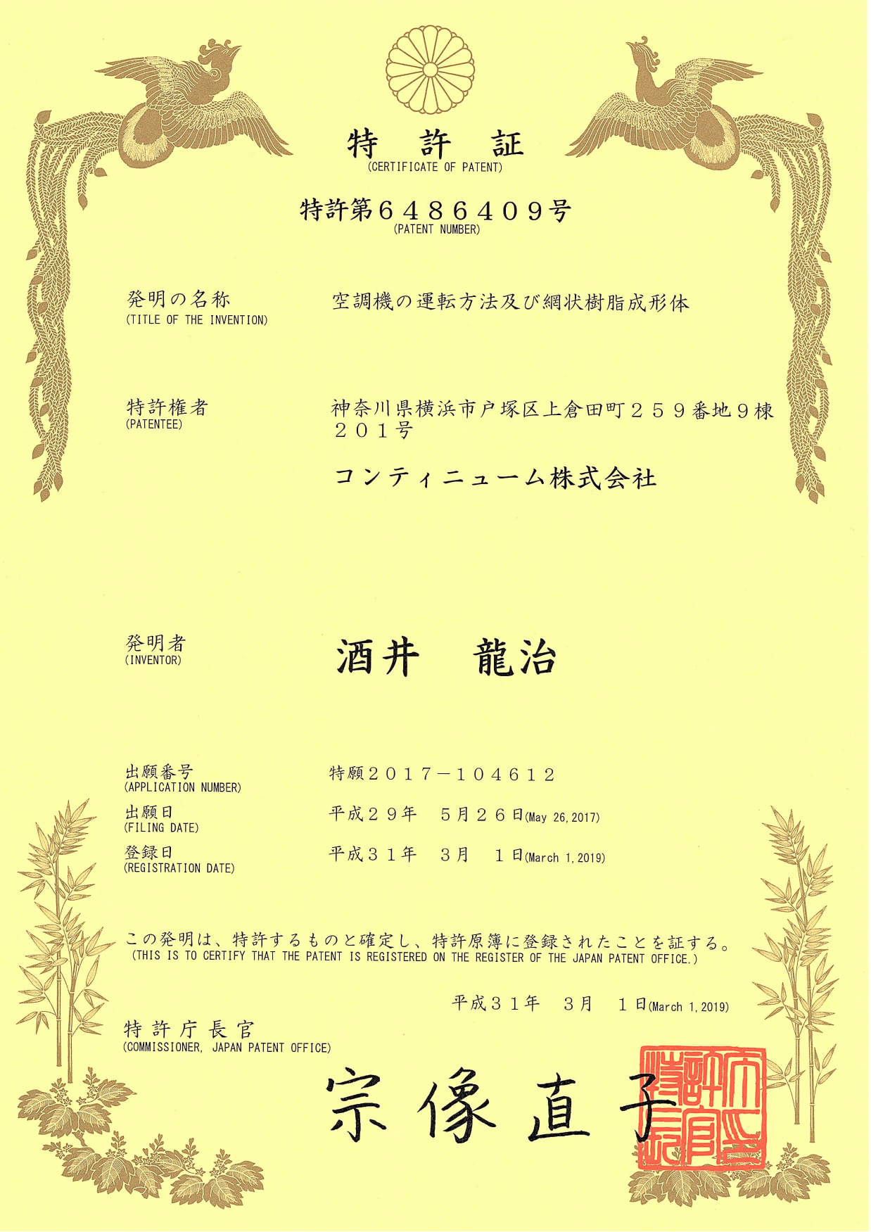 patent