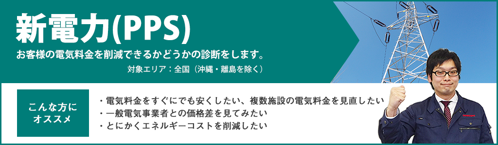 省エネ補助金申請支援